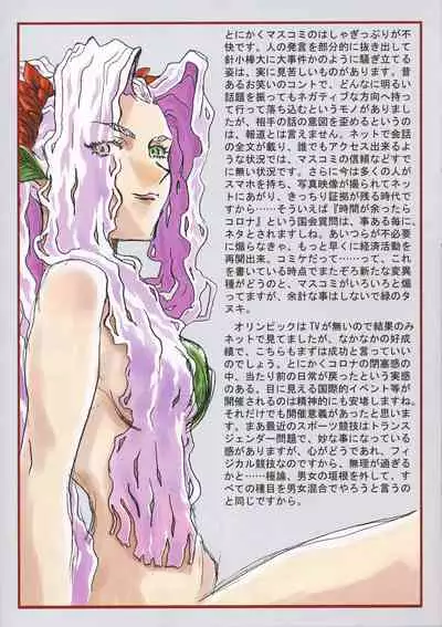 (C99) [Kajishima Onsen (Kajishima Masaki)] Omatsuri Zenjitsu no Yoru Tenchi Ban 21.12