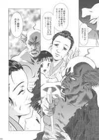 (C68) [Henreikai (Kawarajima Koh)] Sakura Ame Wide ban ~Tomoyo no Nagaiyoru~ (Card Captor Sakura)