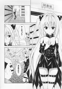 (C78) [TORA MACHINE (Kasukabe Taro)] Tora ★ Tora ～To Love-Ru Soushuuhen～ (To Love-Ru)