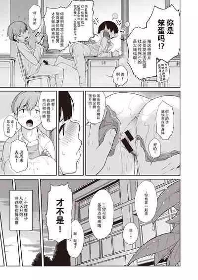 [Ash Yokoshima] Kanente-san to Oonawa-kun (COMIC X-EROS #85) [Chinese] [零食汉化组] [Digital]