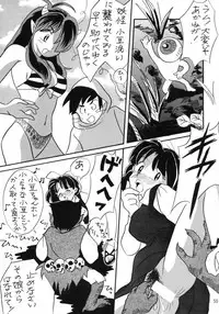 [Studio Room (Kudara Naizou, Watashiha Megane)] Gegege No Yatsura (Gegege no Kitarou, Inuyasha, Ranma 1/2, Urusei Yatsura)