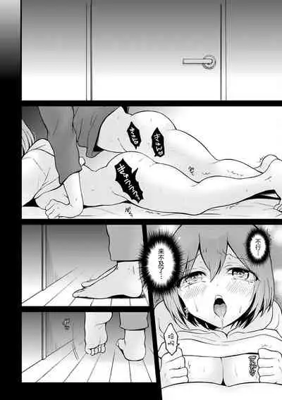 Totsuzen Onnanoko ni Natta node, Ore no Oppai Monde mimasen ka?29