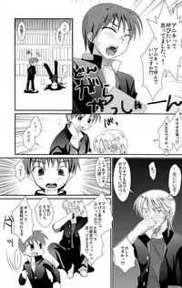 (C78) [Kuchi Dake Banchou (Tanakana)] KBN Copybon Tsumeawase