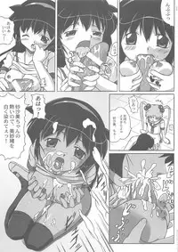 (C62) [Gerudochuu Oukoku (Bob Kosugi, Donki)] Misahota Vol.2 (Mahou Shoujo Pretty Sammy)