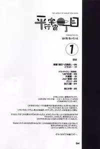 (CR31) [Konno Seisakubou (Konno Azure)] Heikou Uchuu Icchoume 1 (Narue no Sekai)