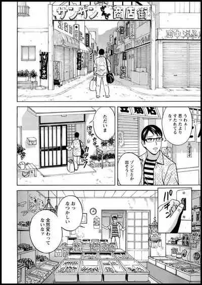 [Hidemaru] Yurase Bikyonyuu! Hataraku J-Cup Ch. 1-6 [Digital]