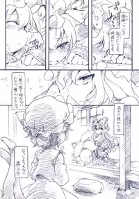 (COMIC1☆3) [Hinaprin (Ikuta Takanon)] Touhou FUZZYSET 2 (Touhou Project)