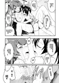 [VENOM (Rusty Soul, Alto Seneka)] Eat Meat Girl 4 (Love Live!) [Chinese] [瑞树汉化组] [Digital]