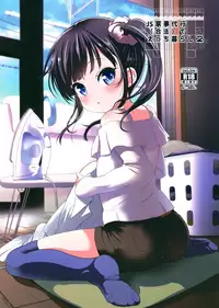 (C95) [Bizensiki Roroppu (Bizen)] JS Kaji Daikou (Gouhou) de Ecchigurashi 2