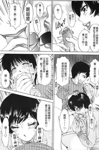 [The Amanoja9] Oroshite A・Ge・Ru | 我來幫你 爽・一・下♡ [Chinese]