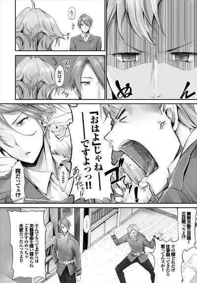 [Kyougoku Touya] Orokamono wa Nekomimi Dorei ni Izon suru ~Hajimete no Choukyou Seikatsu~ 01-23