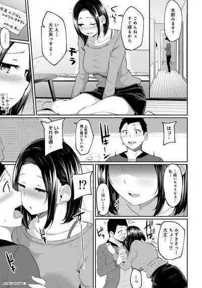 Asa Okitara Imouto ga Hadaka Apron Sugata datta node Hamete Mita Ch. 1-6