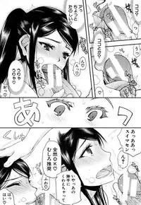 [Satou Toshio] Itsunomanika Kanojo wa