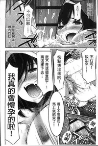 [Yamamoto Yammy] Nichijou Bitch Seitai Kansatsu | 日常淫蕩女性体観察 [Chinese]