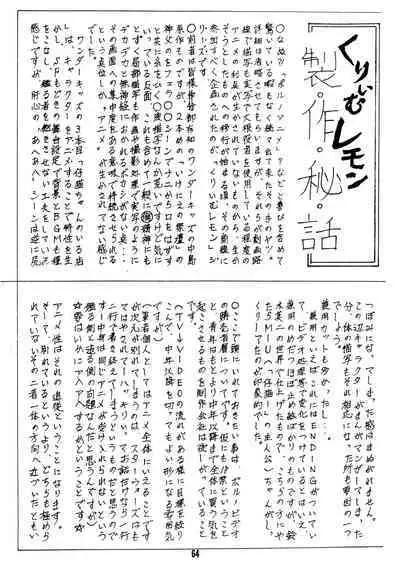 Peachpai Vol.02 Cream Lemon Collection of Original Drawings