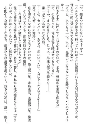 学園ぜ~んぶ独り占め!