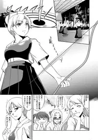 [Amano Kazumi] Kaitai Shinsho [Digital]