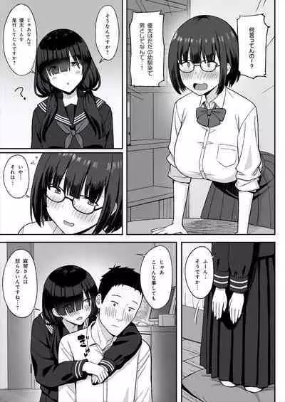 Jimi Kyonyuu no Stalker Onna ni Kokuhaku Sareta node Yarimakutte Mita Hanashi 2