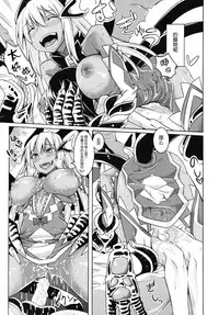 (Ningen ja nai R) [SlapStickStrike (Stealth Changing Line)] Watashi no Koibito o Shoukaishimasu! EX Zukan Soushuuhen [Chinese] [无毒 X 無邪気漢化組] [Incomplete]