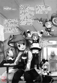 [Ni-bina mo totsumen-tai] nekokino to ame no machi (Fujimi komikkusu) (chinese)(悠月工房汉化)