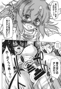 [Nikusyo] Muchi＊Kano ♥ Macchiato [Digital]