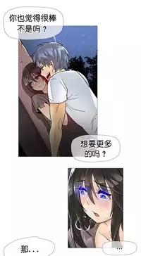 HouseHold Affairs 【卞赤鲤个人汉化】1~34话(持续更新中)