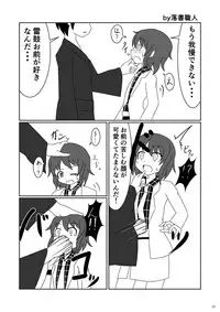 堀川雷鼓リョナ合同誌 フルボッコだドン!