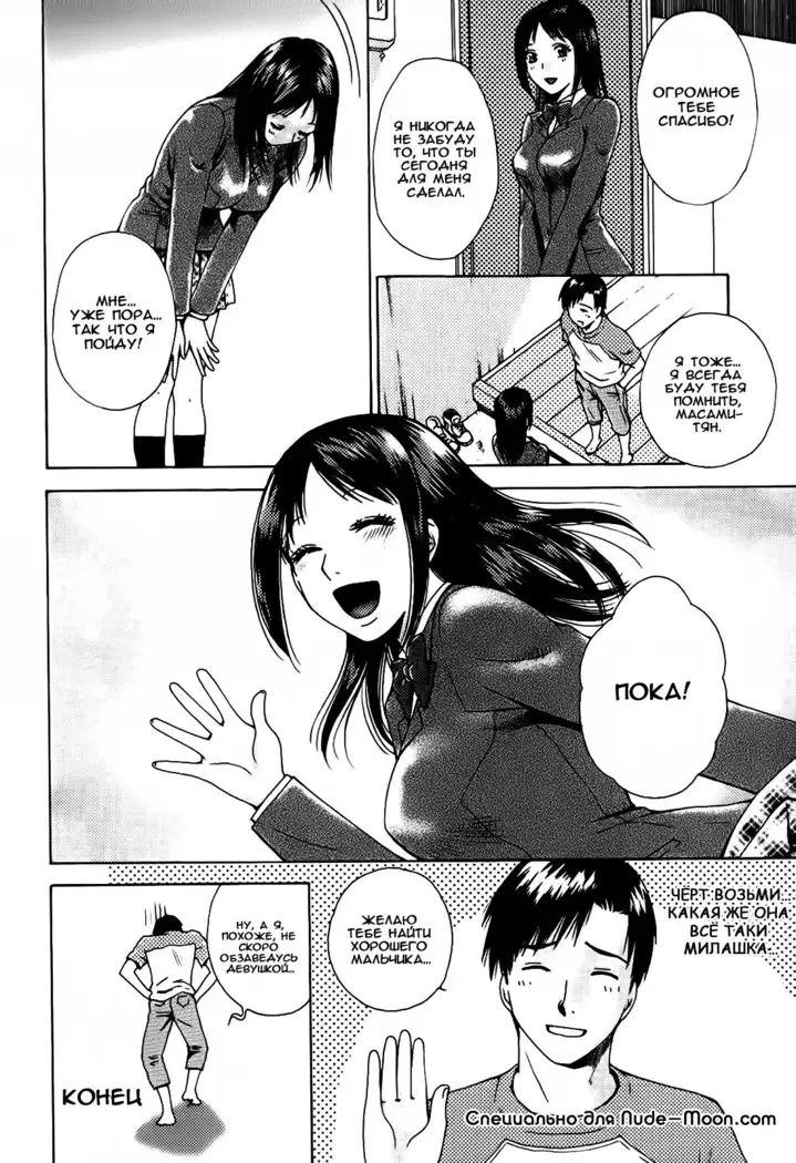 Kanojo no Shi.zu.ku Ch. 1-6