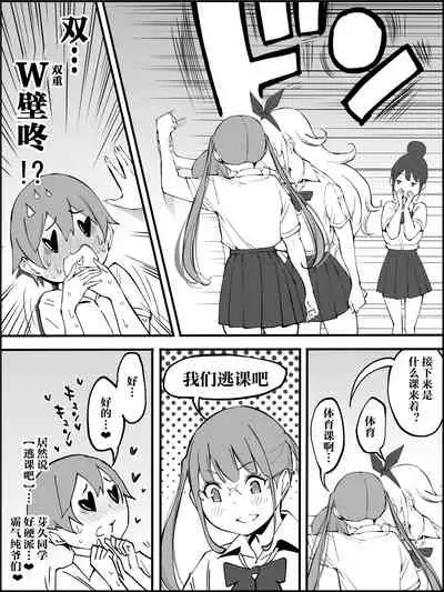 Boku ni Harem SeFri ga Dekita Riyuu Tsudzuki (chinese)【鬼畜王汉化组】