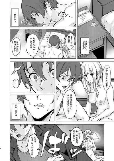 [Echizen Bugyousho (Aramaki Echizen)] InCha JD Saimin de Chinko no Shihaiken Ubawarechattara, Shin-chan Nannimo Dekinai ne? [Digital]