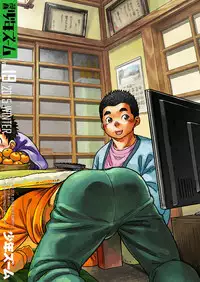 [Shounen Zoom (Shigeru)] Manga Shounen Zoom Vol. 19 [Digital]