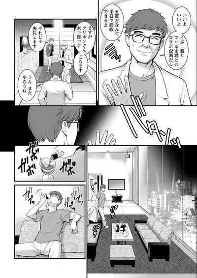 Meshibe no Sakihokoru Ch. 1-11