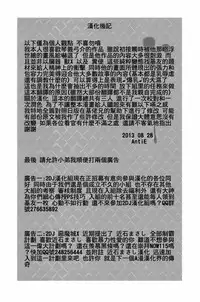 [Kotoyoshi Yumisuke] Kumikyoku Mitsunyuu 2 - Mammosus Vacca Narratio 2 [Chinese] [2DJ漢化組]