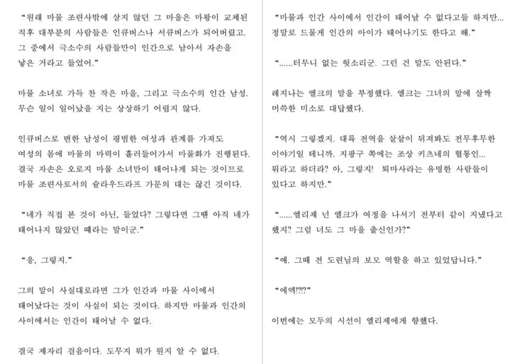 Monster Girl Encyclopedia Stories: Harem of Collar