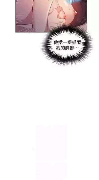 【周六连载】秘密教学（作者：美娜讚 & 鋼鐵王） 第1~85话