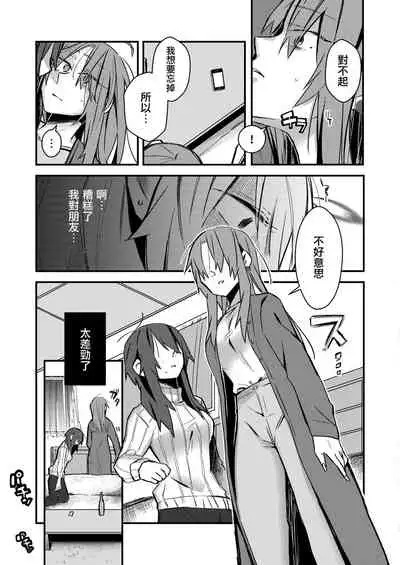 [Kabushikigaisha Yuri Senmonten (Suzuki Senpai)] 5.4-do no Koibito. [Chinese] [沒有漢化] [Digital]