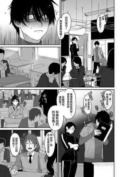 Itaiamai | 痛苦的甜蜜 Ch. 1-21