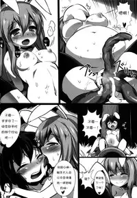 (Reitaisai 10) [Sora Osen Nantai Neko (Various)] CENSORED II (Touhou Project) [Chinese] [诱骗者迪卡伊个人汉化]