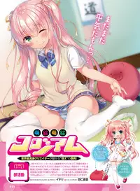 Dengeki Moeoh 2019-10