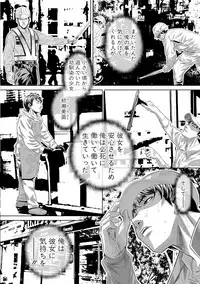 COMIC Shingeki 2018-11 [Digital]