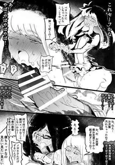 Josou Kyokon Doutei Tai Muttsuri Mucchiri Onee-tama