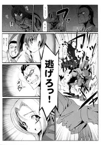 [Kurono] Survival Onigokko