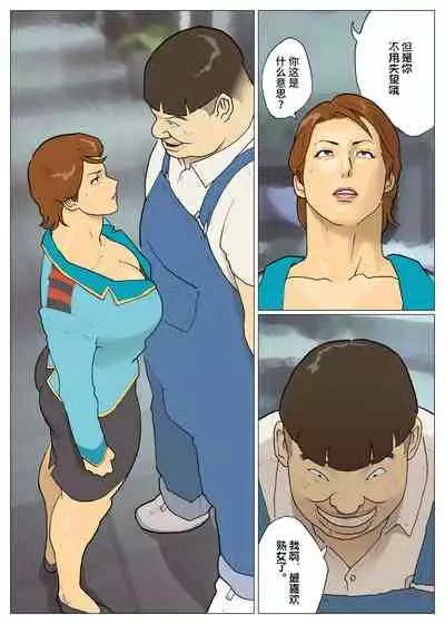 [Urban Doujin Magazine] SILVER GIANTESS 6 [Chinese] [不咕鸟汉化组]