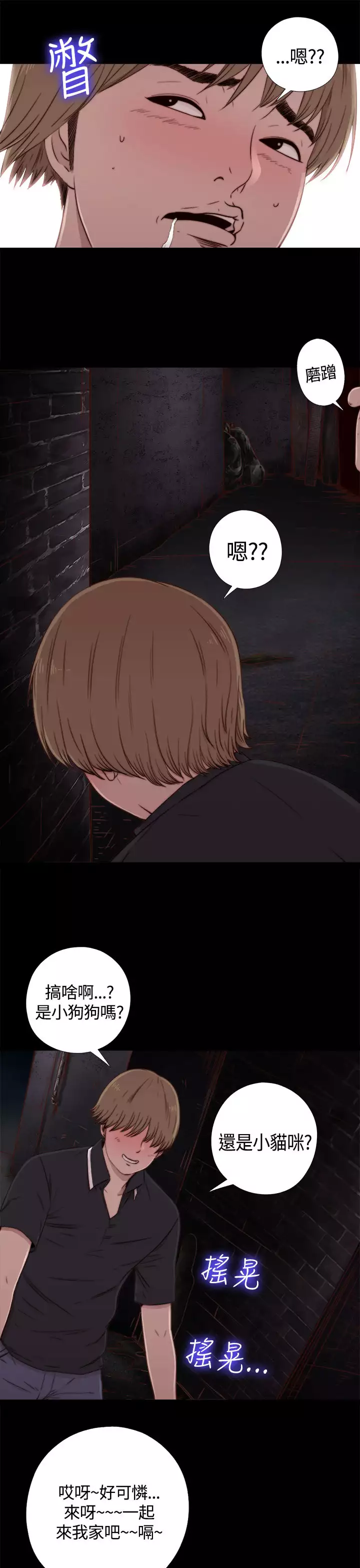 Marionette 傀儡玛莉 ch.1-7