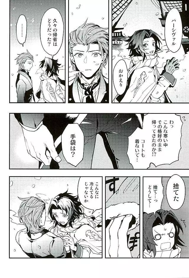 白雪に染まる黒紅