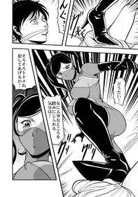 [Queen's Labo] サディストくのいち残酷遊戯