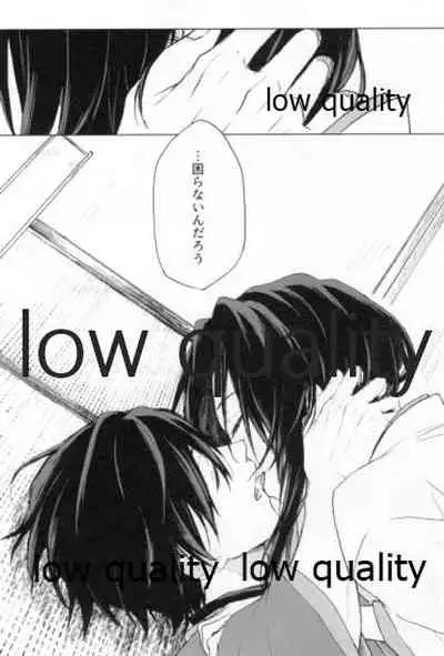 道行き隣の彼は誰か