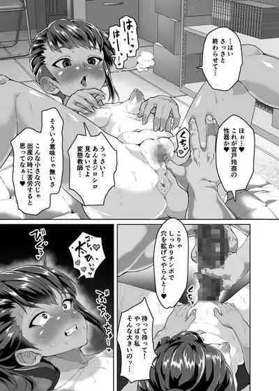 (C101) [sayryu (sayryu)] oshiego wakarase seikyouiku～kareshi mochi puniman kanraku hen～ [Digital]