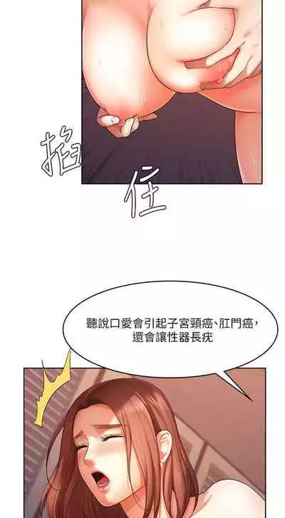 【周一连载】业绩女王(作者:洗髮精&耀安) 第1~38话