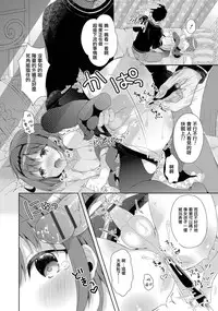 [Amu] Otokonoko Route no Kouryakuhou (Gekkan Web Otoko no Ko-llection! S Vol. 06) [Chinese] [瑞树汉化组] [Digital]